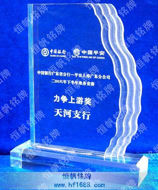 中國平安保險(xiǎn)公司