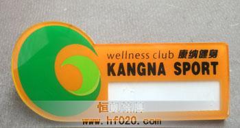 天津康納健身會所