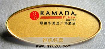 順德華美達廣場酒店