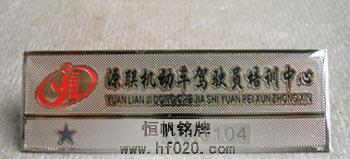 源聯(lián)駕駛培訓(xùn)中心