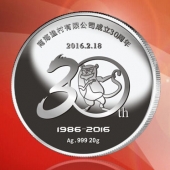 2016年1月定制　南海漁村成立30周年銀質(zhì)紀(jì)念幣定制