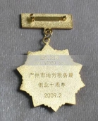 廣州市地方稅務(wù)局三等功獎?wù)?三等功勛章,三等功軍功章