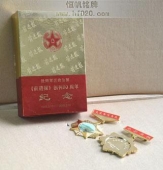 沈陽(yáng)軍區(qū)二等功勛章,二等功獎(jiǎng)?wù)?一等功軍功章,一等功勛功章