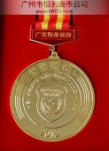 廣東省軍區(qū)部隊(duì)軍功章制作,榮譽(yù)獎?wù)轮圃?紀(jì)念章生產(chǎn)制造